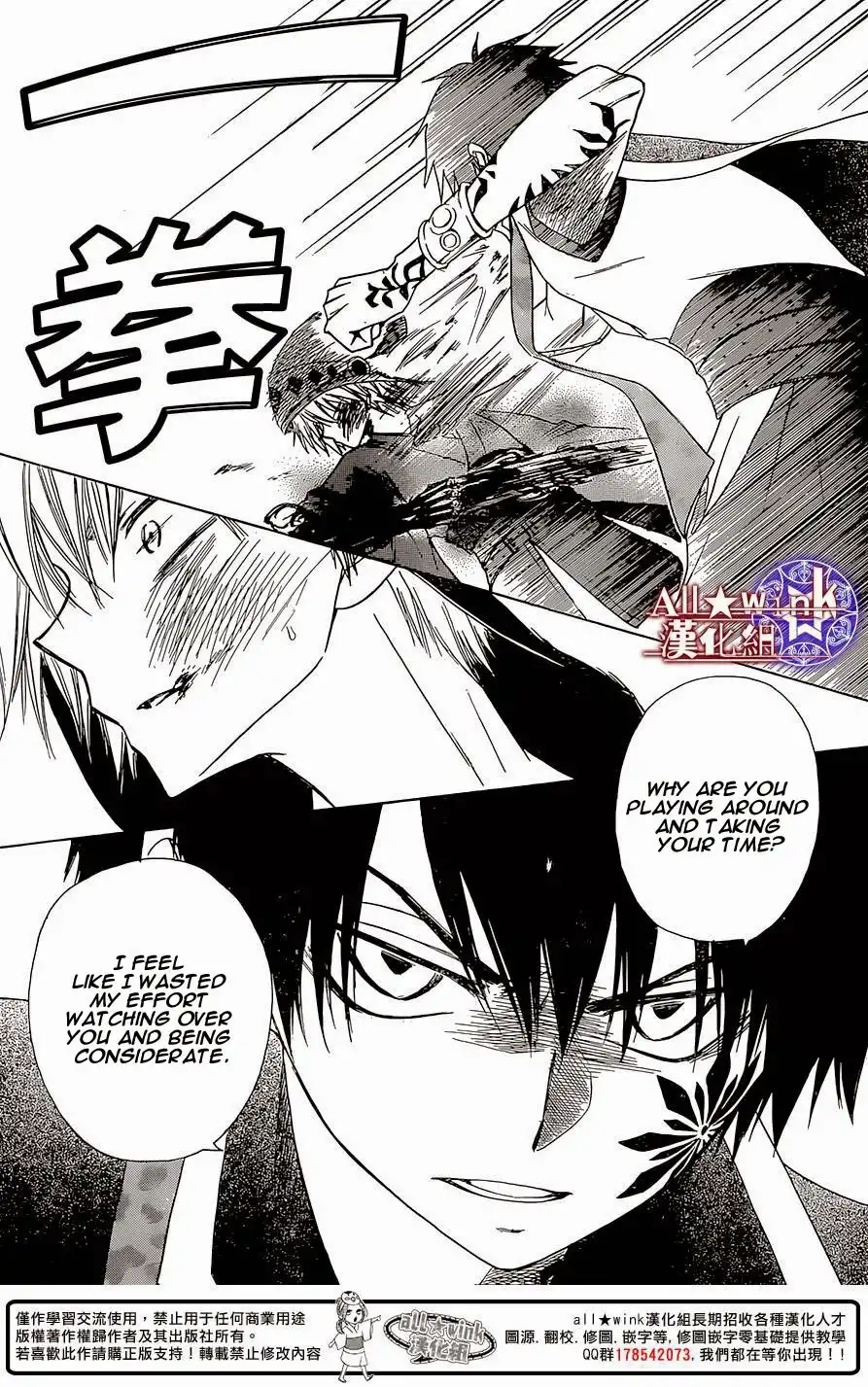 Yuki wa Jigoku ni Ochiru no Ka Chapter 8 42